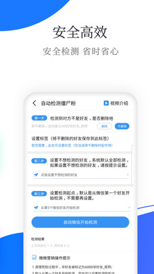 微微营销app 截图3