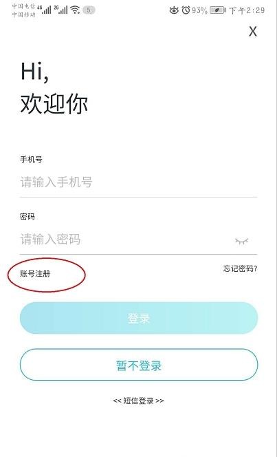 知识传递者app 截图3