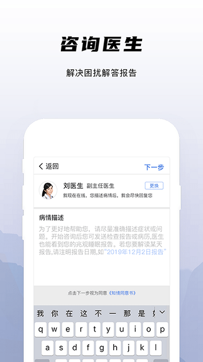 兆观健康pro 截图3