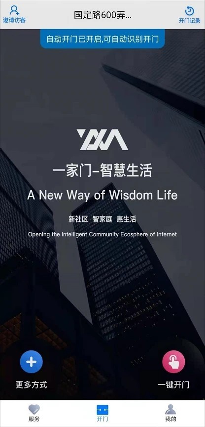 一家门 截图2