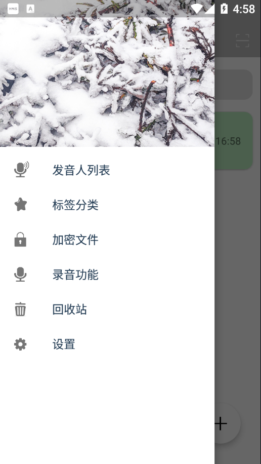 速记备忘录app 截图2