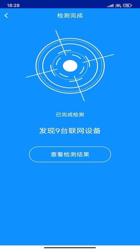 针孔摄像头探测卫士 截图1