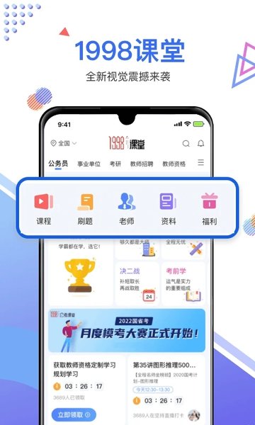 1998锦鲤学习社区app 截图1