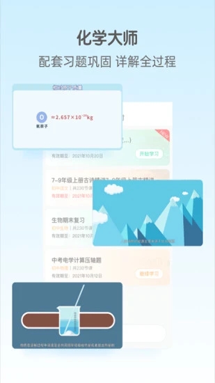 大师一百app 5.1.4 截图4