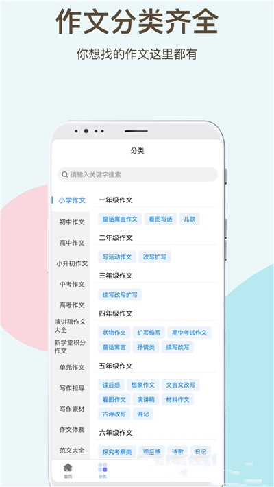 学霸作文app 截图1