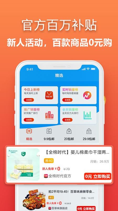 立返购app 截图4