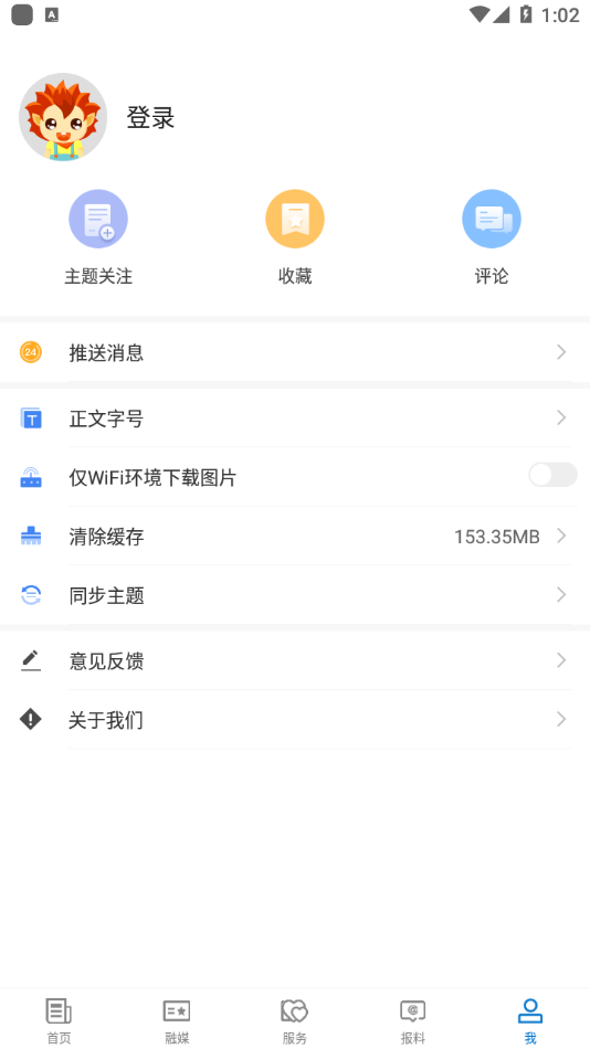 泽普好地方app 截图3