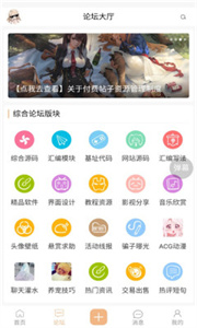 特权游戏app 截图1