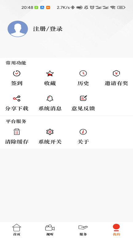 西安原点新闻APP 截图3