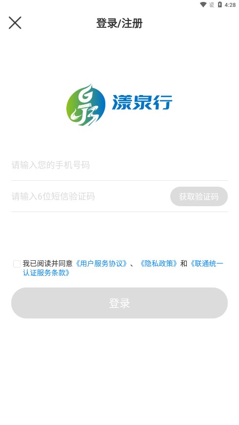 漾泉行公交 截图1