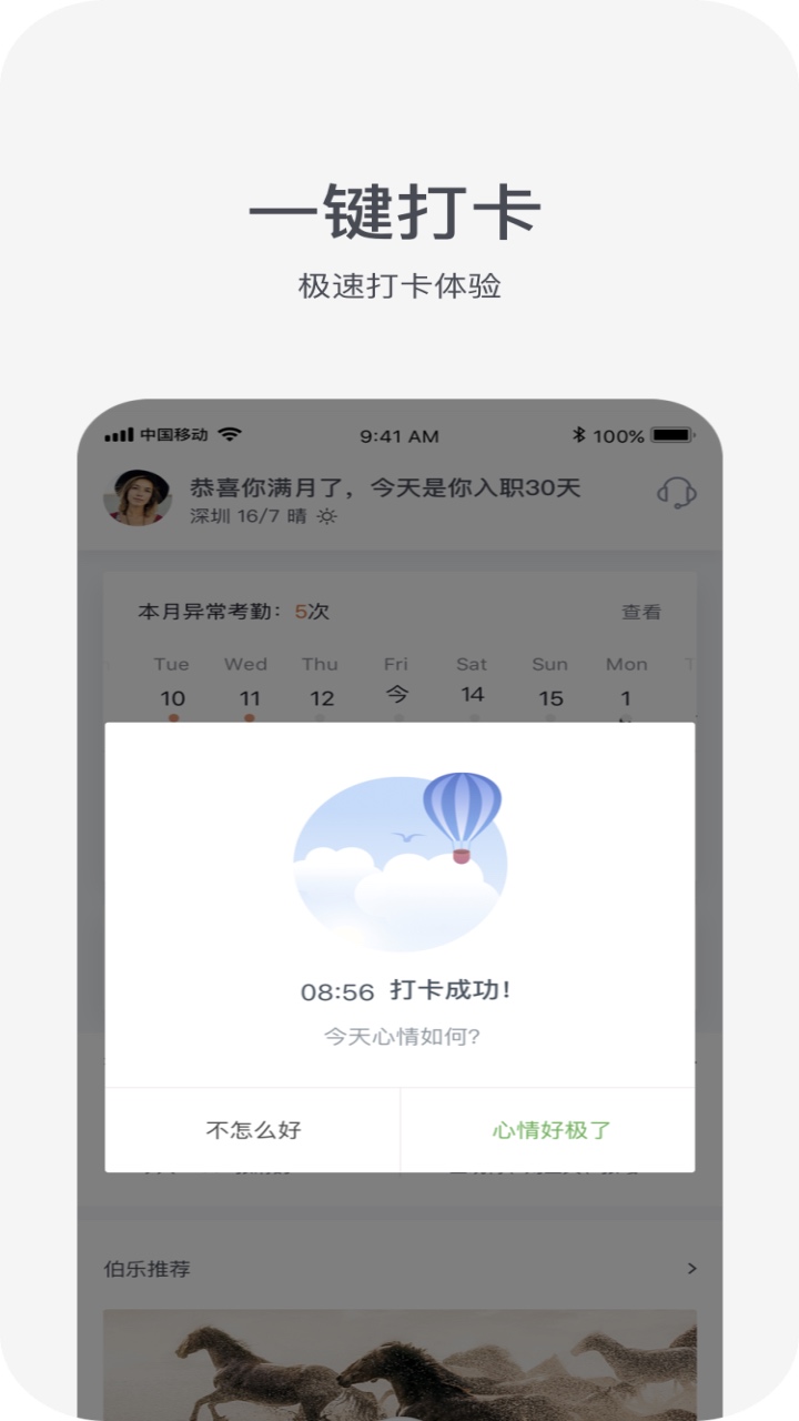 HR-X app 截图2