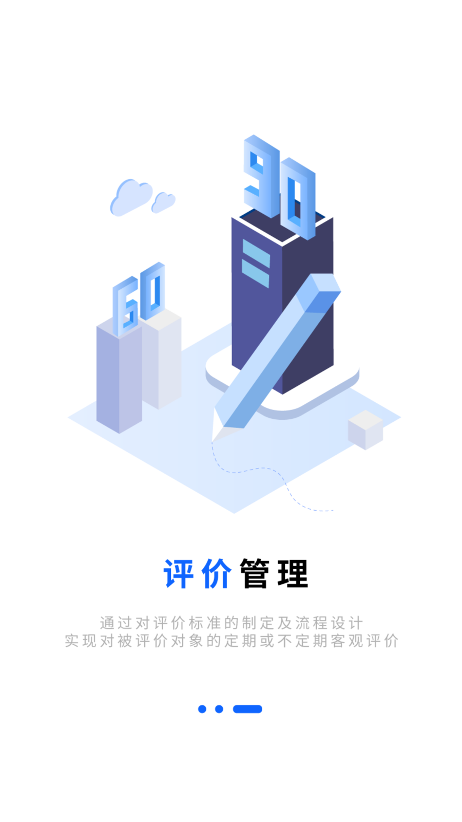 现场智管app 截图4