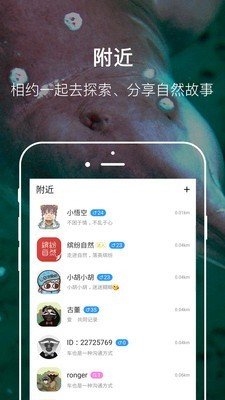 缤纷自然 截图4