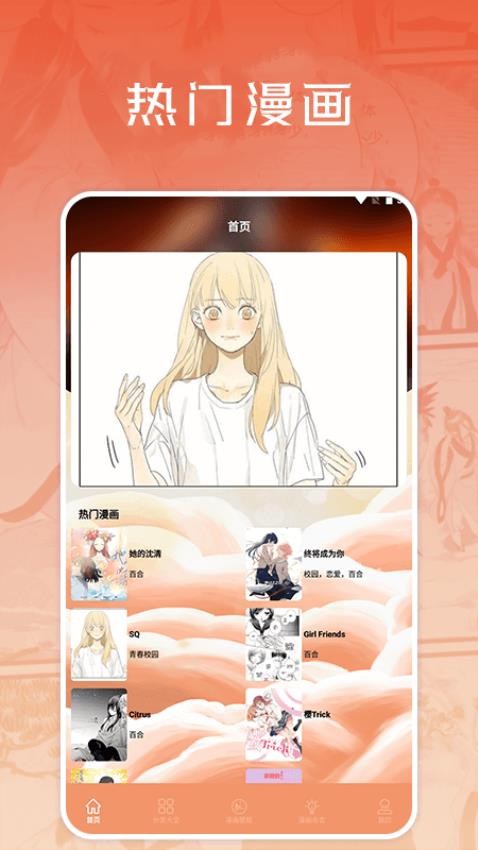 浮云漫画小屋app 截图2