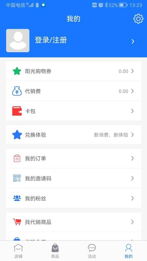 阳光优汇商城 截图2