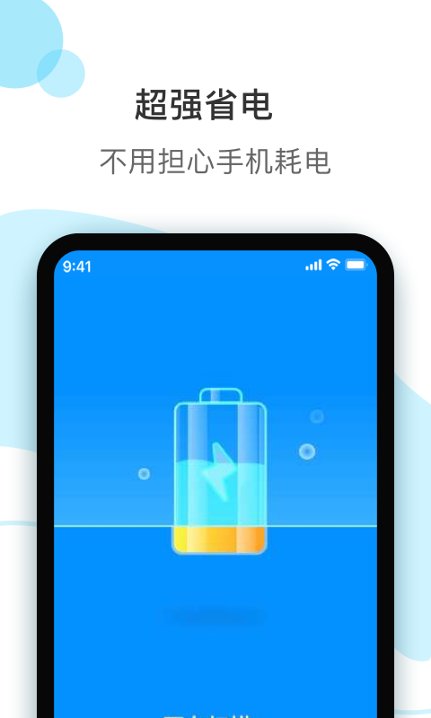 爱上清理app