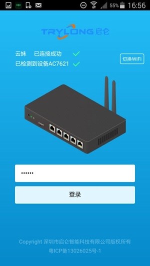 设备管家 截图4