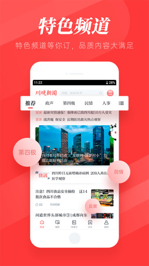 川观新闻app 截图1