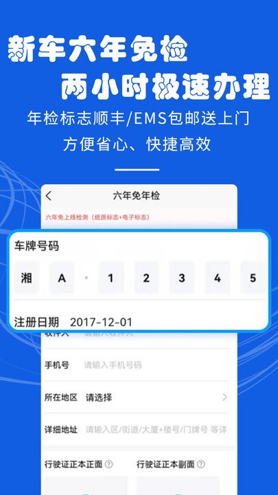 121233车辆违章查询 截图4