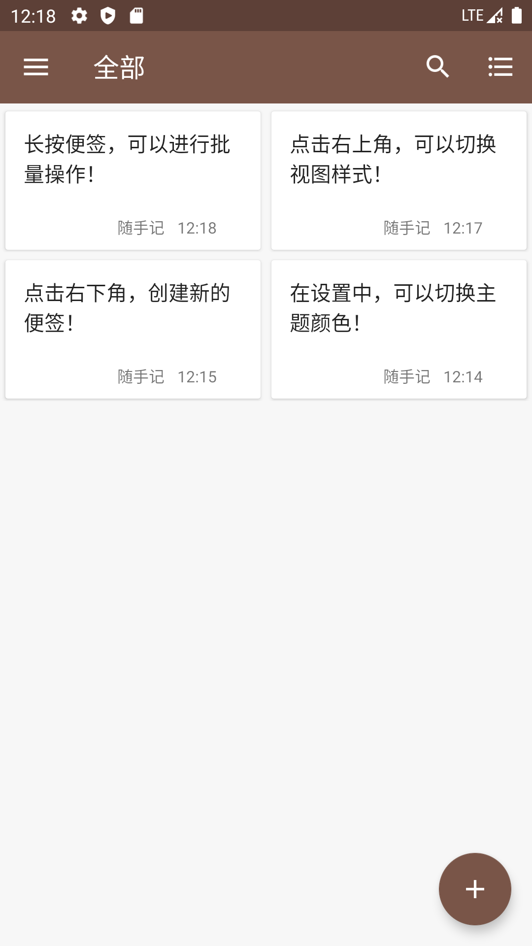 点滴记事app 截图4