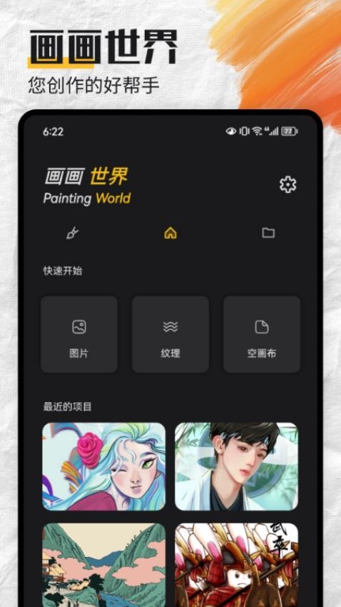 Mentalcanvas粒子绘画 截图2