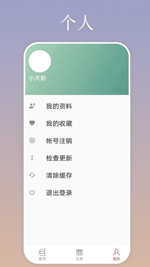 慕诗客 截图4