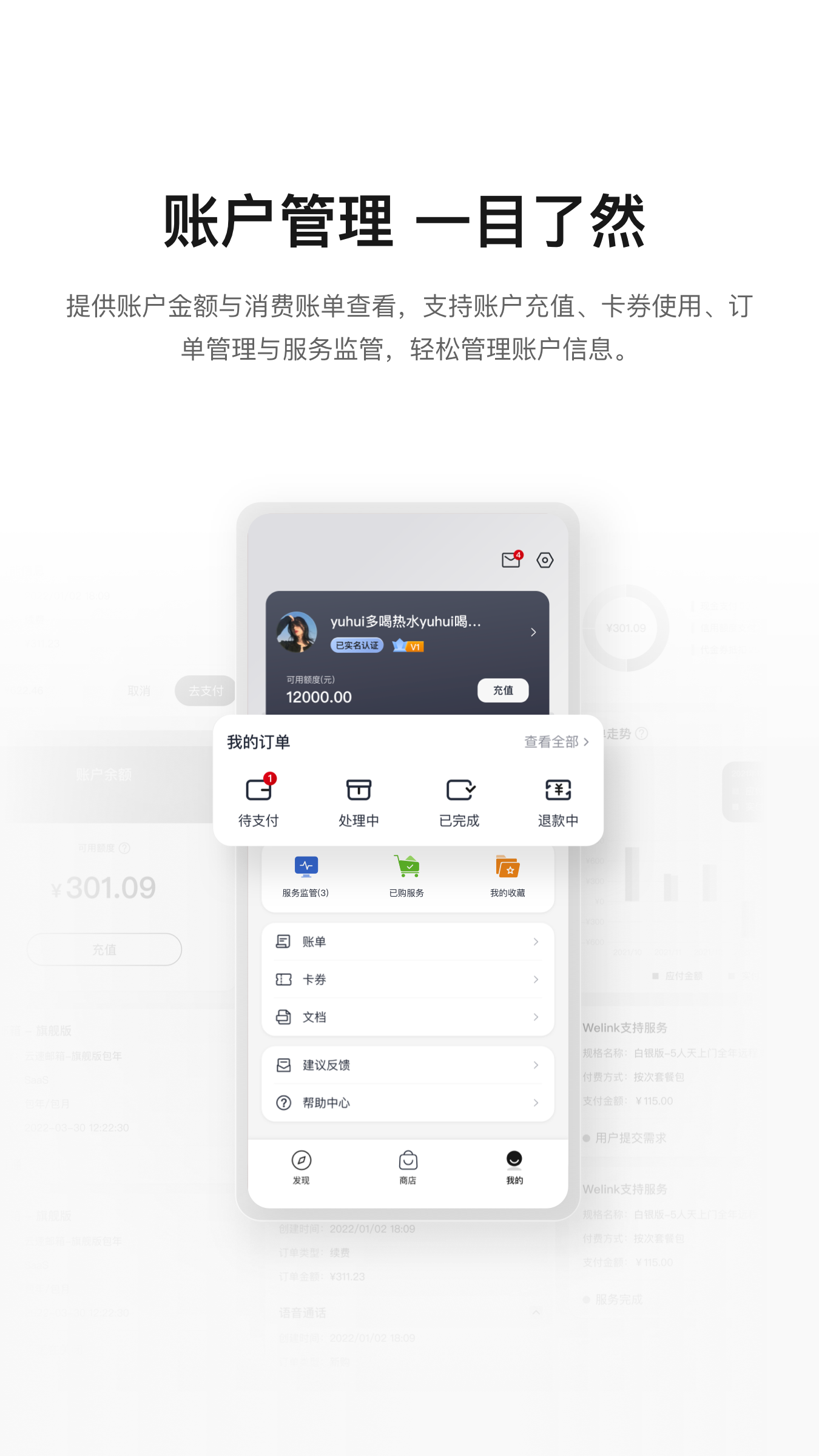 云商店app 截图3