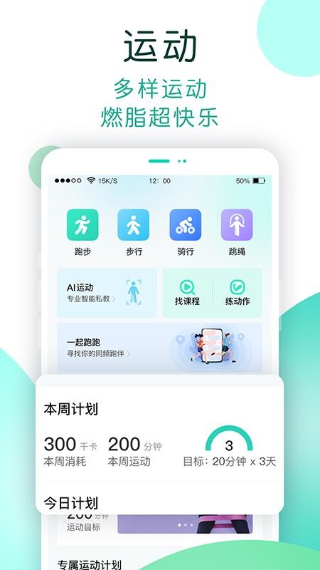 NOW健康 截图3