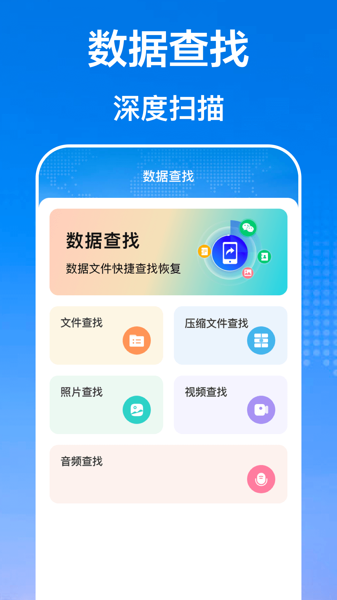 手机互传文件管理器 截图3