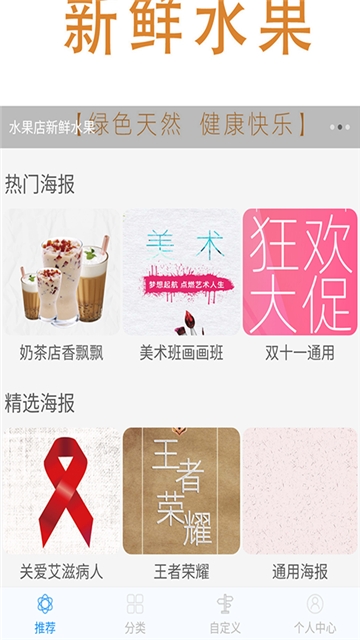 美林设计app 截图2