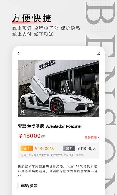 本森bensonapp 截图3