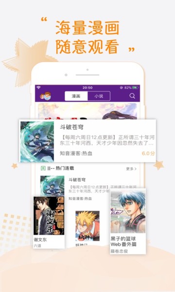 紫可可漫画网 截图2