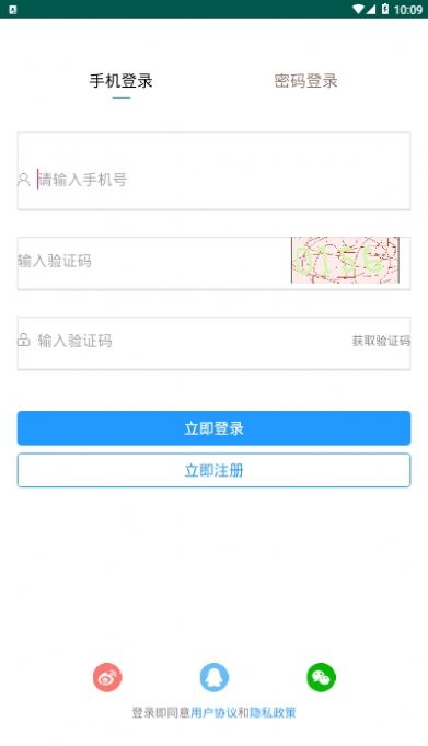 益阳招聘通APP 1