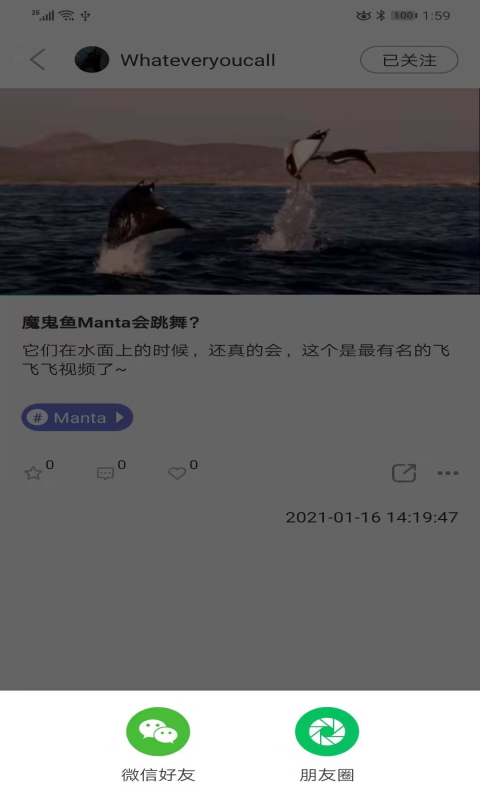 潜水指南MoreDive(潜水社交App) 截图4