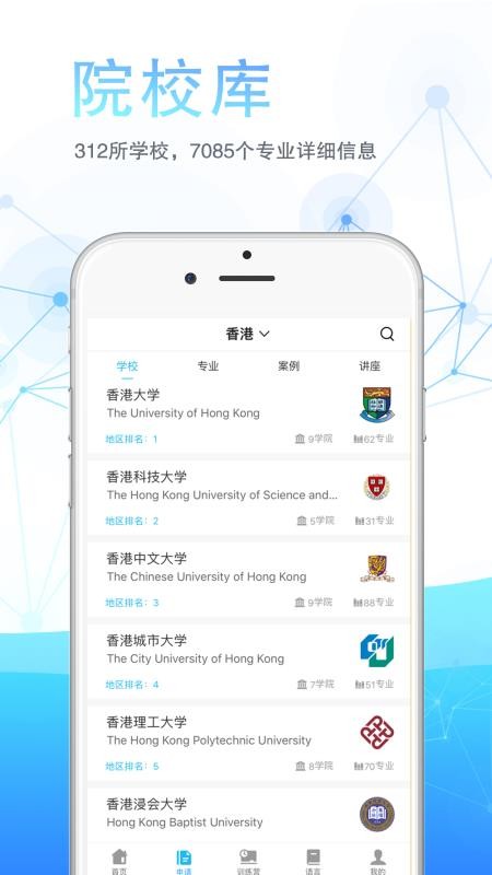 指南者留学 截图2