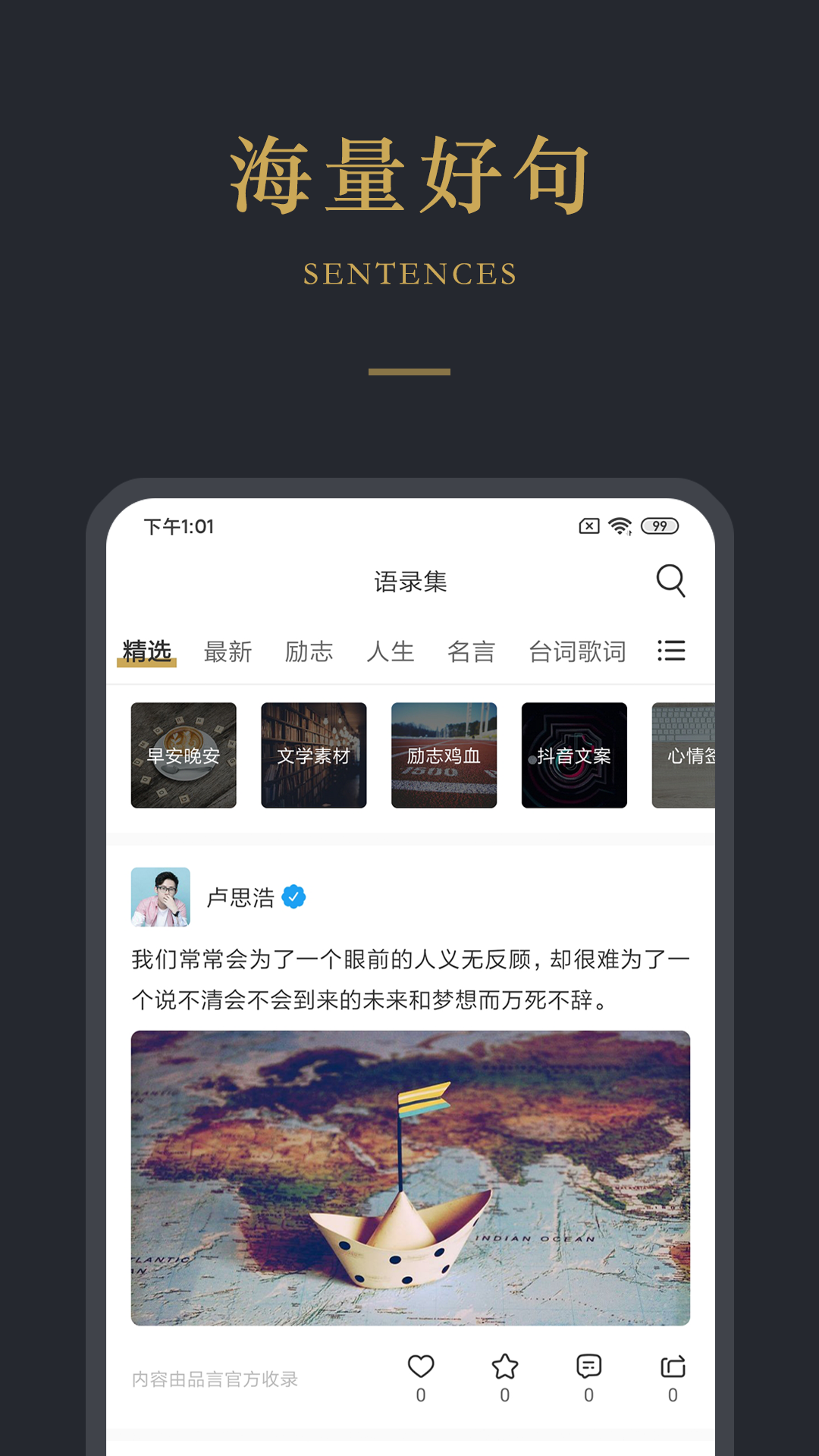 品言文案 截图2