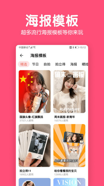 修图图片制作app 截图5