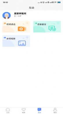 琅智睡眠app 截图2