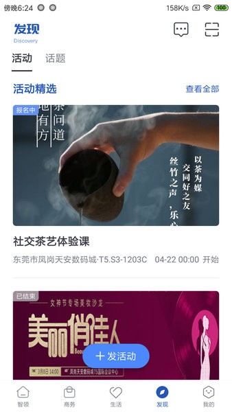 天安汇app 3.0.53 截图2