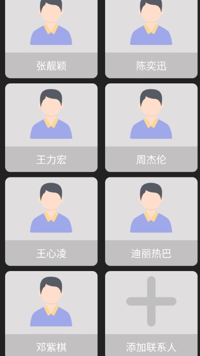 老人简用桌面app 截图3