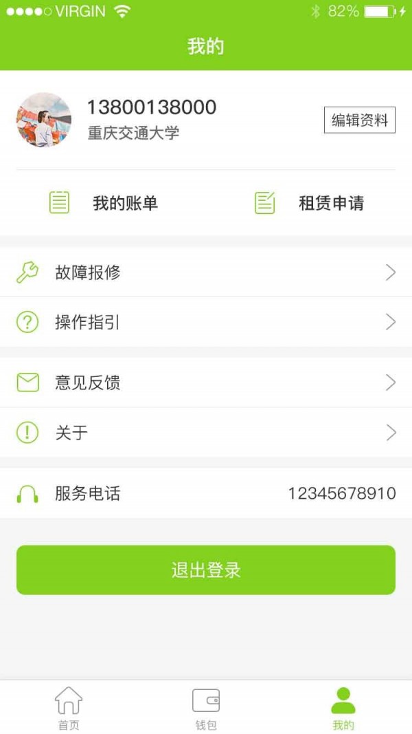 汇优app 截图2