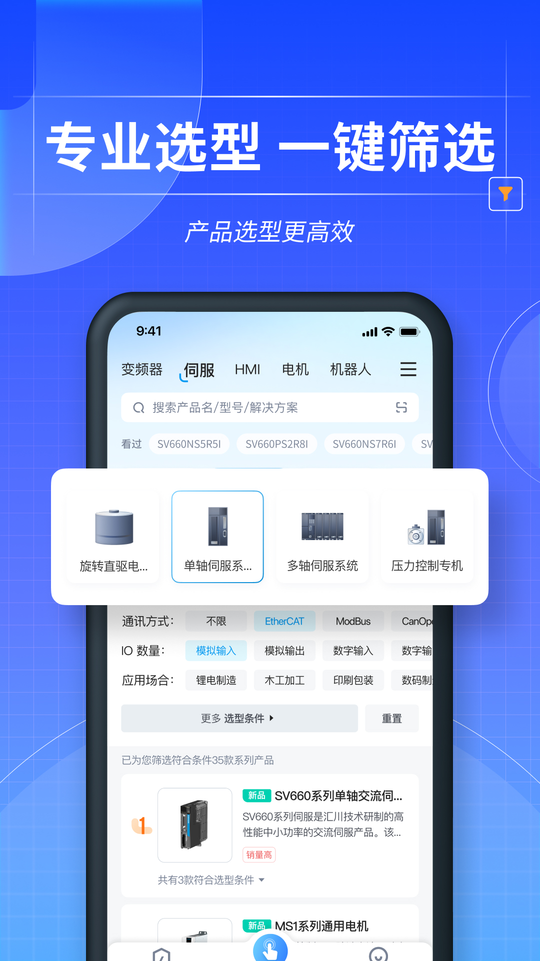 掌上汇川app 截图2