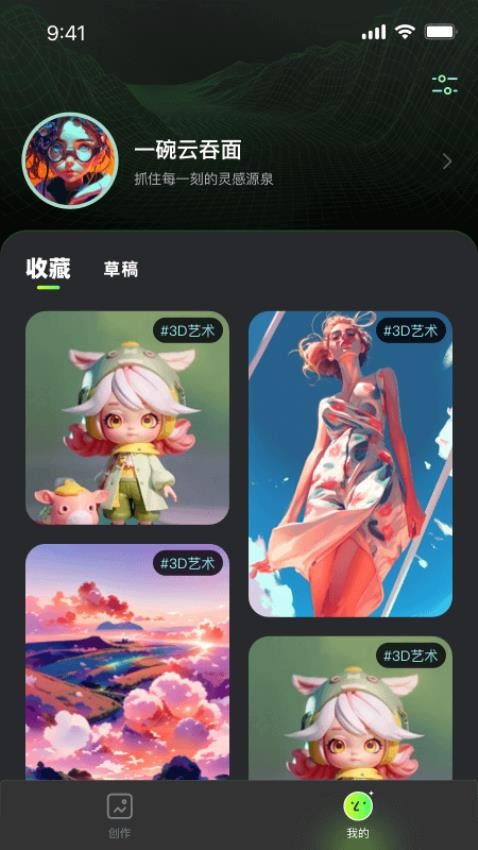 BoommAPP 截图4