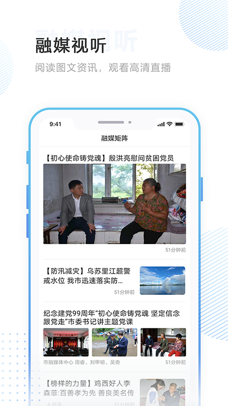 掌沃依安app 截图1