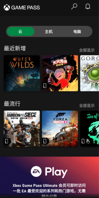 Xbox 截图1