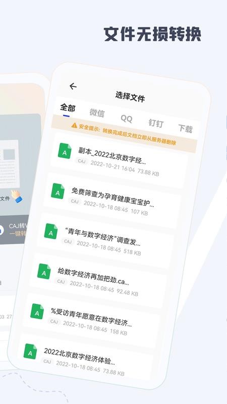 CAJ阅读器最新版 截图3