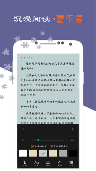 鬼姐姐鬼故事app 截图4