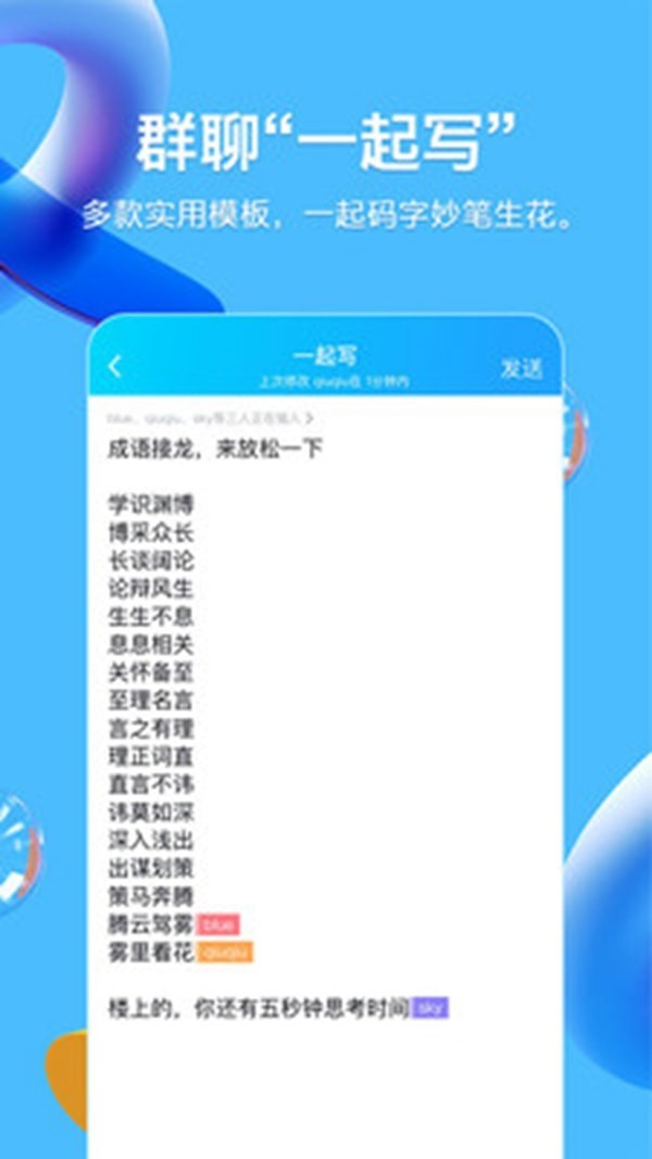 qq儿童版 截图1