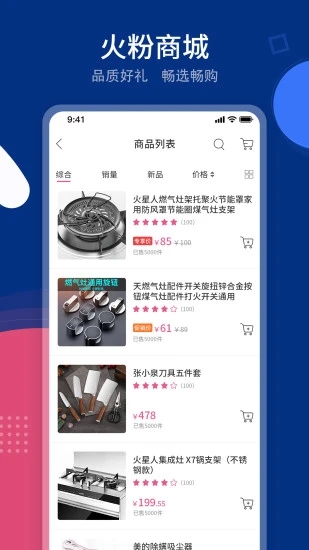 火粉俱乐部app 截图1