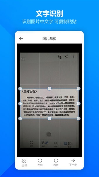 图片扫描全能王手机版app 截图1